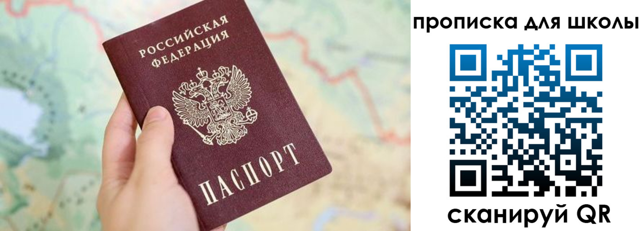 прописка в Минеральных Водах