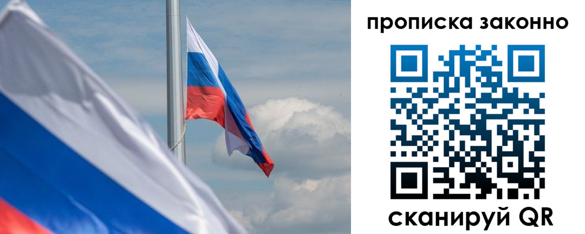 временная регистрация законно в Минеральных Водах