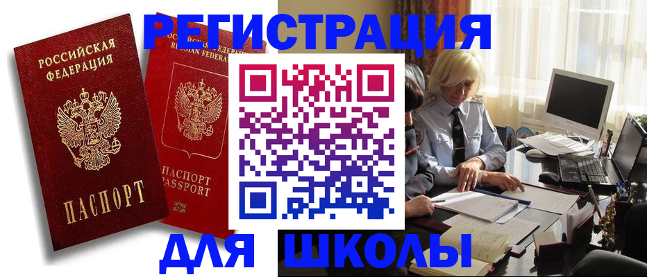 временная регистрация 2025 в Минеральных Водах