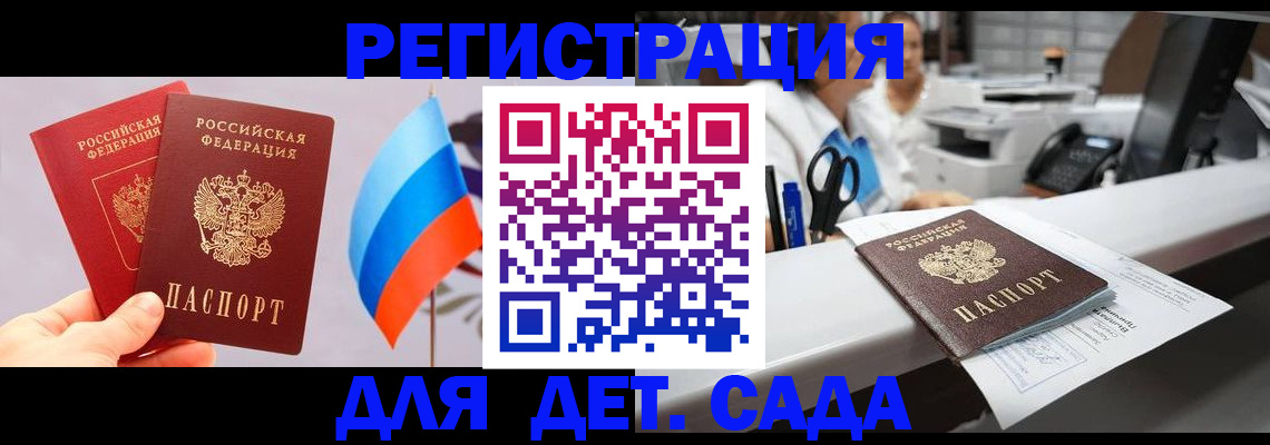 временная регистрация для всех в Минеральных Водах