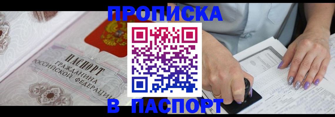 пропишу в квартире в Минеральных Водах