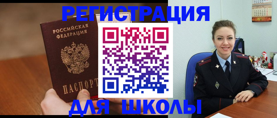 прописка законно в Минеральных Водах